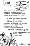 100 забавок 8-9 років книга Ціна (цена) 52.40грн. | придбати  купити (купить) 100 забавок 8-9 років книга доставка по Украине, купить книгу, детские игрушки, компакт диски 5