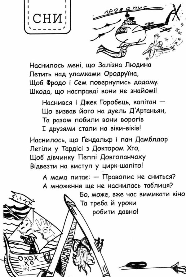 100 забавок 8-9 років книга строки доставки (2-5 діб) Ціна (цена) 52.10грн. | придбати  купити (купить) 100 забавок 8-9 років книга строки доставки (2-5 діб) доставка по Украине, купить книгу, детские игрушки, компакт диски 5