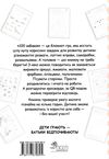 100 забавок 8-9 років книга строки доставки (2-5 діб) Ціна (цена) 52.10грн. | придбати  купити (купить) 100 забавок 8-9 років книга строки доставки (2-5 діб) доставка по Украине, купить книгу, детские игрушки, компакт диски 7