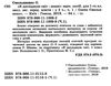 уцінка я досліджую світ робочий зошит 1 клас частина 1 (у двох частинах)   купити цін Ціна (цена) 48.00грн. | придбати  купити (купить) уцінка я досліджую світ робочий зошит 1 клас частина 1 (у двох частинах)   купити цін доставка по Украине, купить книгу, детские игрушки, компакт диски 2