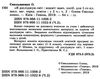 я досліджую світ робочий зошит 1 клас частина 2 (у двох частинах)   купити цін  Уточнюйте  строки доставки (2-5 діб) РОЗ Ціна (цена) 44.30грн. | придбати  купити (купить) я досліджую світ робочий зошит 1 клас частина 2 (у двох частинах)   купити цін  Уточнюйте  строки доставки (2-5 діб) РОЗ доставка по Украине, купить книгу, детские игрушки, компакт диски 2
