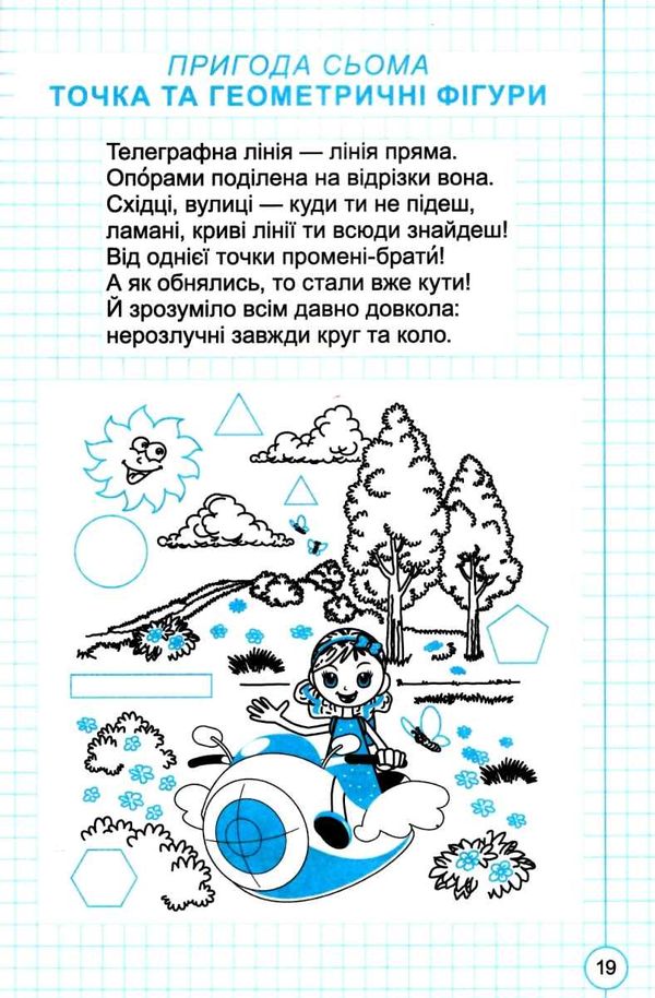 математика зошит 1 клас частина 2 до підручника гісь     НУШ но Ціна (цена) 51.00грн. | придбати  купити (купить) математика зошит 1 клас частина 2 до підручника гісь     НУШ но доставка по Украине, купить книгу, детские игрушки, компакт диски 3