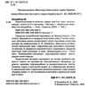 українська мова та читання 3 клас частина 1 підручник Захарійчук Ціна (цена) 297.40грн. | придбати  купити (купить) українська мова та читання 3 клас частина 1 підручник Захарійчук доставка по Украине, купить книгу, детские игрушки, компакт диски 1