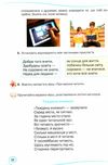 українська мова та читання 3 клас частина 2 підручник  Богданець-Білоскаленко Ціна (цена) 313.20грн. | придбати  купити (купить) українська мова та читання 3 клас частина 2 підручник  Богданець-Білоскаленко доставка по Украине, купить книгу, детские игрушки, компакт диски 3