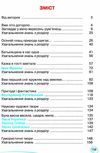 українська мова та читання 3 клас частина 2 підручник  Богданець-Білоскаленко Ціна (цена) 313.20грн. | придбати  купити (купить) українська мова та читання 3 клас частина 2 підручник  Богданець-Білоскаленко доставка по Украине, купить книгу, детские игрушки, компакт диски 2
