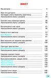 українська мова та читання 3 клас частина 2 підручник  Богданець-Білоскаленко Ціна (цена) 297.40грн. | придбати  купити (купить) українська мова та читання 3 клас частина 2 підручник  Богданець-Білоскаленко доставка по Украине, купить книгу, детские игрушки, компакт диски 2