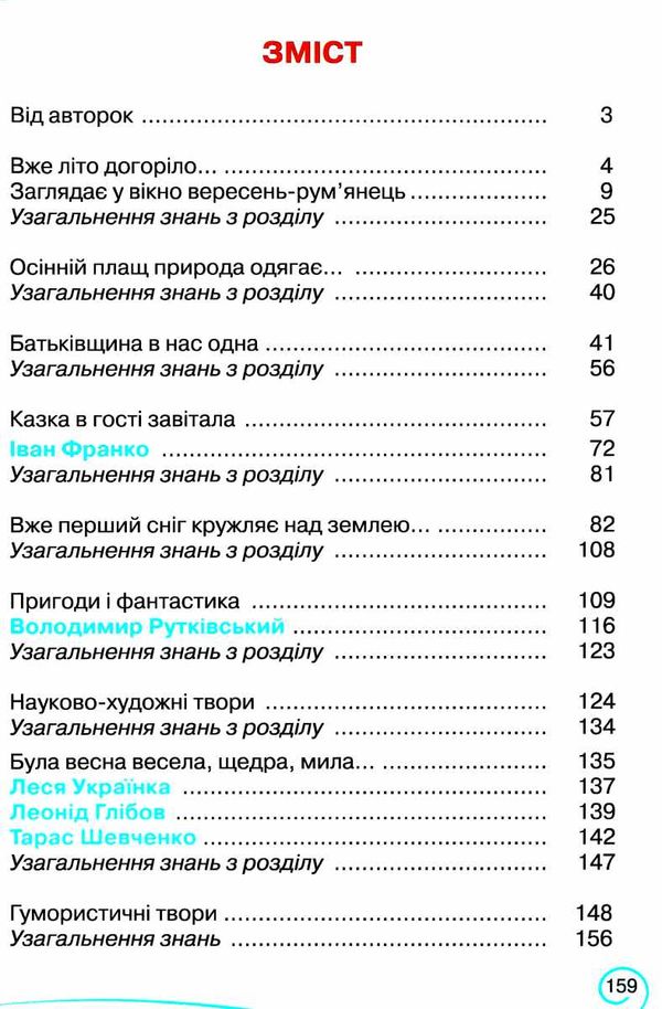 українська мова та читання 3 клас частина 2 підручник  Богданець-Білоскаленко Ціна (цена) 313.20грн. | придбати  купити (купить) українська мова та читання 3 клас частина 2 підручник  Богданець-Білоскаленко доставка по Украине, купить книгу, детские игрушки, компакт диски 2