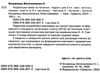 українська мова та читання 3 клас частина 2 підручник  Богданець-Білоскаленко Ціна (цена) 313.20грн. | придбати  купити (купить) українська мова та читання 3 клас частина 2 підручник  Богданець-Білоскаленко доставка по Украине, купить книгу, детские игрушки, компакт диски 1