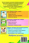 зошит для письма і розвитку мовлення 1 клас частина 1 до підручника вашуленко   куп  Уточнюйте  строки доставки (2-5 діб Ціна (цена) 44.30грн. | придбати  купити (купить) зошит для письма і розвитку мовлення 1 клас частина 1 до підручника вашуленко   куп  Уточнюйте  строки доставки (2-5 діб доставка по Украине, купить книгу, детские игрушки, компакт диски 5