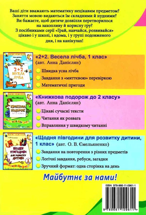 зошит для письма і розвитку мовлення 1 клас частина 1 до підручника вашуленко   куп  Уточнюйте  строки доставки (2-5 діб Ціна (цена) 44.30грн. | придбати  купити (купить) зошит для письма і розвитку мовлення 1 клас частина 1 до підручника вашуленко   куп  Уточнюйте  строки доставки (2-5 діб доставка по Украине, купить книгу, детские игрушки, компакт диски 5