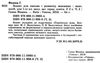 зошит для письма і розвитку мовлення 1 клас частина 2 до підручника вашуленко   куп  Уточнюйте  строки доставки (2-5 діб Ціна (цена) 44.30грн. | придбати  купити (купить) зошит для письма і розвитку мовлення 1 клас частина 2 до підручника вашуленко   куп  Уточнюйте  строки доставки (2-5 діб доставка по Украине, купить книгу, детские игрушки, компакт диски 2