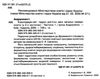 Я досліджую світ 3кл Ч.1 підручник 20р Грамота НУШ Ціна (цена) 177.00грн. | придбати  купити (купить) Я досліджую світ 3кл Ч.1 підручник 20р Грамота НУШ доставка по Украине, купить книгу, детские игрушки, компакт диски 2