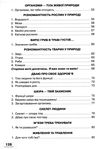 Я досліджую світ 3кл Ч.1 підручник 20р Грамота НУШ Ціна (цена) 177.00грн. | придбати  купити (купить) Я досліджую світ 3кл Ч.1 підручник 20р Грамота НУШ доставка по Украине, купить книгу, детские игрушки, компакт диски 4