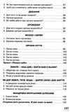 Я досліджую світ 3кл Ч.1 підручник 20р Грамота НУШ Ціна (цена) 177.00грн. | придбати  купити (купить) Я досліджую світ 3кл Ч.1 підручник 20р Грамота НУШ доставка по Украине, купить книгу, детские игрушки, компакт диски 5