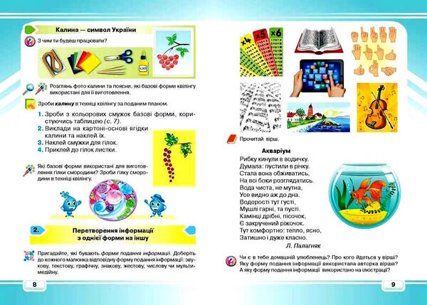 Я досліджую світ 3кл Ч.2 Інформатика та дизайн і технології підручник 20р Грамота НУШ Ціна (цена) 177.00грн. | придбати  купити (купить) Я досліджую світ 3кл Ч.2 Інформатика та дизайн і технології підручник 20р Грамота НУШ доставка по Украине, купить книгу, детские игрушки, компакт диски 1