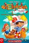 Акція всезнатика купити мій перший підручник Ціна (цена) 490.00грн. | придбати  купити (купить) Акція всезнатика купити мій перший підручник доставка по Украине, купить книгу, детские игрушки, компакт диски 1