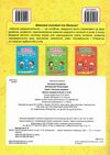 читаємо швидко школа швидкочитання 2 клас Ціна (цена) 31.40грн. | придбати  купити (купить) читаємо швидко школа швидкочитання 2 клас доставка по Украине, купить книгу, детские игрушки, компакт диски 3