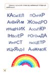 читаємо швидко школа швидкочитання 3 клас Ціна (цена) 36.66грн. | придбати  купити (купить) читаємо швидко школа швидкочитання 3 клас доставка по Украине, купить книгу, детские игрушки, компакт диски 2