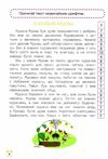 читаємо швидко школа швидкочитання 4 клас Ціна (цена) 36.66грн. | придбати  купити (купить) читаємо швидко школа швидкочитання 4 клас доставка по Украине, купить книгу, детские игрушки, компакт диски 1