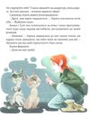 36 і 6 котів - рятувальників Ціна (цена) 245.00грн. | придбати  купити (купить) 36 і 6 котів - рятувальників доставка по Украине, купить книгу, детские игрушки, компакт диски 4