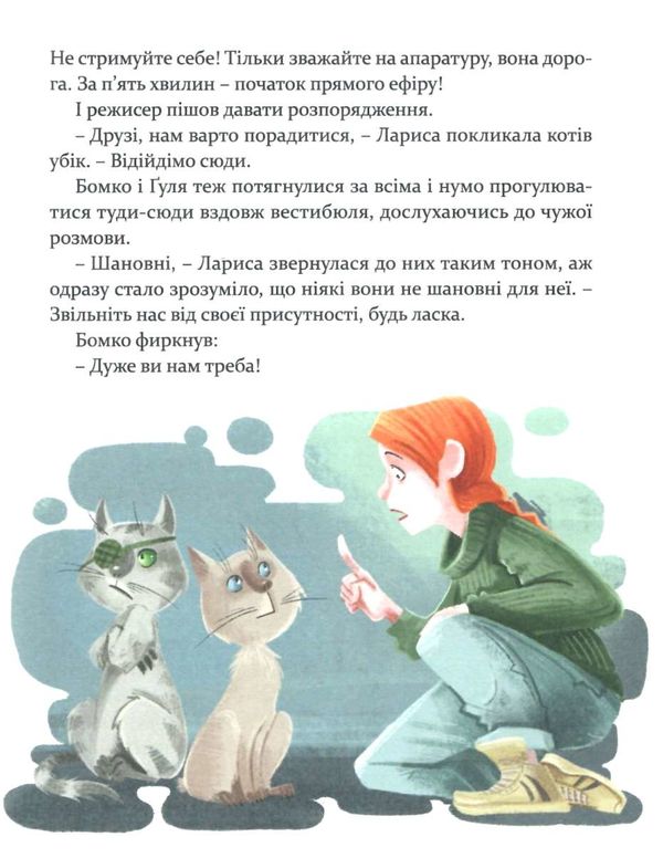 36 і 6 котів - рятувальників Ціна (цена) 245.00грн. | придбати  купити (купить) 36 і 6 котів - рятувальників доставка по Украине, купить книгу, детские игрушки, компакт диски 4