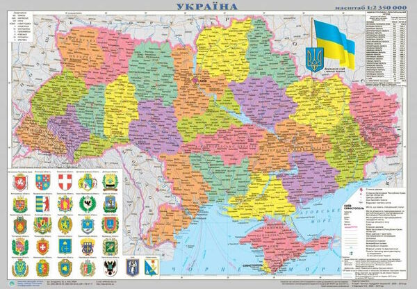 карта Україна адміністративно територіальний устрій м1 : 2 350 000 на картоні формат а2 Ціна (цена) 89.00грн. | придбати  купити (купить) карта Україна адміністративно територіальний устрій м1 : 2 350 000 на картоні формат а2 доставка по Украине, купить книгу, детские игрушки, компакт диски 0