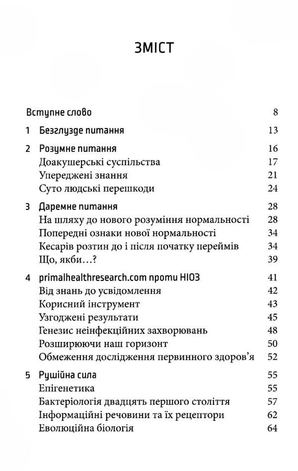 оден чи потрібні нам акушерки книга    Смакі Ціна (цена) 180.00грн. | придбати  купити (купить) оден чи потрібні нам акушерки книга    Смакі доставка по Украине, купить книгу, детские игрушки, компакт диски 3