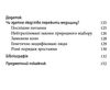 оден чи потрібні нам акушерки книга    Смакі Ціна (цена) 180.00грн. | придбати  купити (купить) оден чи потрібні нам акушерки книга    Смакі доставка по Украине, купить книгу, детские игрушки, компакт диски 5