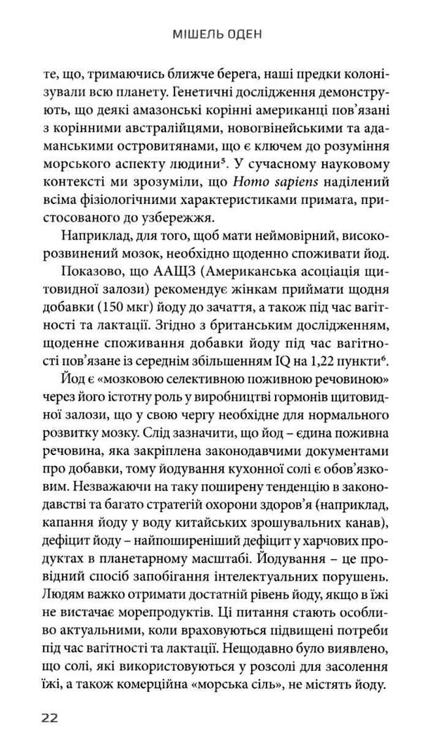 оден чи потрібні нам акушерки книга    Смакі Ціна (цена) 180.00грн. | придбати  купити (купить) оден чи потрібні нам акушерки книга    Смакі доставка по Украине, купить книгу, детские игрушки, компакт диски 6