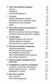 оден чи потрібні нам акушерки книга    Смакі Ціна (цена) 180.00грн. | придбати  купити (купить) оден чи потрібні нам акушерки книга    Смакі доставка по Украине, купить книгу, детские игрушки, компакт диски 4