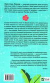 випадкові наречені Ціна (цена) 232.10грн. | придбати  купити (купить) випадкові наречені доставка по Украине, купить книгу, детские игрушки, компакт диски 4