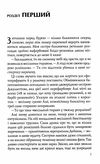 випадкові наречені Ціна (цена) 212.40грн. | придбати  купити (купить) випадкові наречені доставка по Украине, купить книгу, детские игрушки, компакт диски 2