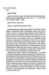 Злочини гріндельвальда фантастичні звірі Ціна (цена) 338.00грн. | придбати  купити (купить) Злочини гріндельвальда фантастичні звірі доставка по Украине, купить книгу, детские игрушки, компакт диски 2