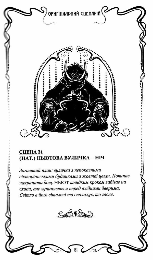 Злочини гріндельвальда фантастичні звірі Ціна (цена) 338.00грн. | придбати  купити (купить) Злочини гріндельвальда фантастичні звірі доставка по Украине, купить книгу, детские игрушки, компакт диски 4