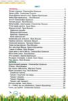 літня читанка з 2 в 3 клас Ціна (цена) 100.00грн. | придбати  купити (купить) літня читанка з 2 в 3 клас доставка по Украине, купить книгу, детские игрушки, компакт диски 2
