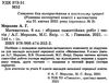 математика 6 клас збірник самостійних робіт і тестів Ціна (цена) 71.80грн. | придбати  купити (купить) математика 6 клас збірник самостійних робіт і тестів доставка по Украине, купить книгу, детские игрушки, компакт диски 2