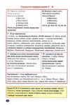 українська мова 5 клас серія без репетитора Ціна (цена) 40.10грн. | придбати  купити (купить) українська мова 5 клас серія без репетитора доставка по Украине, купить книгу, детские игрушки, компакт диски 2