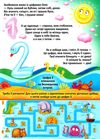 розмальовки водяні великі багаторазові Лічба  Уточнюйте  строки доставки (2-5 діб) РОЗПРОДАЖ Ціна (цена) 74.20грн. | придбати  купити (купить) розмальовки водяні великі багаторазові Лічба  Уточнюйте  строки доставки (2-5 діб) РОЗПРОДАЖ доставка по Украине, купить книгу, детские игрушки, компакт диски 2
