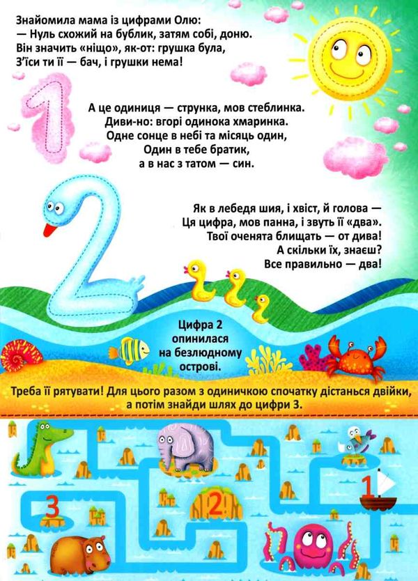 розмальовки водяні великі багаторазові Лічба  Уточнюйте  строки доставки (2-5 діб) РОЗПРОДАЖ Ціна (цена) 74.20грн. | придбати  купити (купить) розмальовки водяні великі багаторазові Лічба  Уточнюйте  строки доставки (2-5 діб) РОЗПРОДАЖ доставка по Украине, купить книгу, детские игрушки, компакт диски 2
