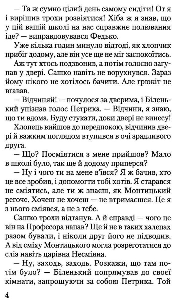 федько у віртуальному місті книга Ціна (цена) 236.20грн. | придбати  купити (купить) федько у віртуальному місті книга доставка по Украине, купить книгу, детские игрушки, компакт диски 5