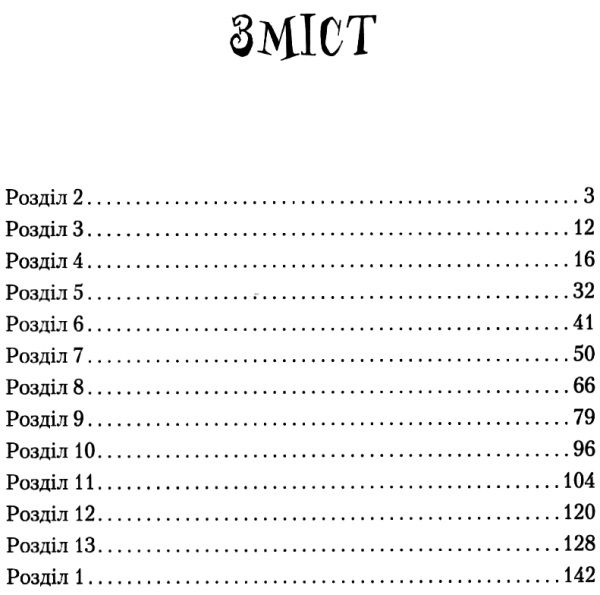 федько у віртуальному місті книга Ціна (цена) 236.20грн. | придбати  купити (купить) федько у віртуальному місті книга доставка по Украине, купить книгу, детские игрушки, компакт диски 3