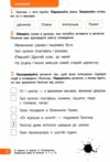 українська мова 2 клас робочий зошит частина 1 Ціна (цена) 76.00грн. | придбати  купити (купить) українська мова 2 клас робочий зошит частина 1 доставка по Украине, купить книгу, детские игрушки, компакт диски 2