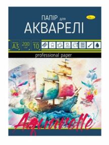 папка для акварелі А-3 формат 10 аркушів артикул ПА-А3-10 папка для акварелі А-3 формат 10 аркушів артикул ПА-А3-10