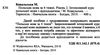 польська мова за 4 тижні рівень 2 + інтерактивний аудіододаток Ціна (цена) 190.40грн. | придбати  купити (купить) польська мова за 4 тижні рівень 2 + інтерактивний аудіододаток доставка по Украине, купить книгу, детские игрушки, компакт диски 2