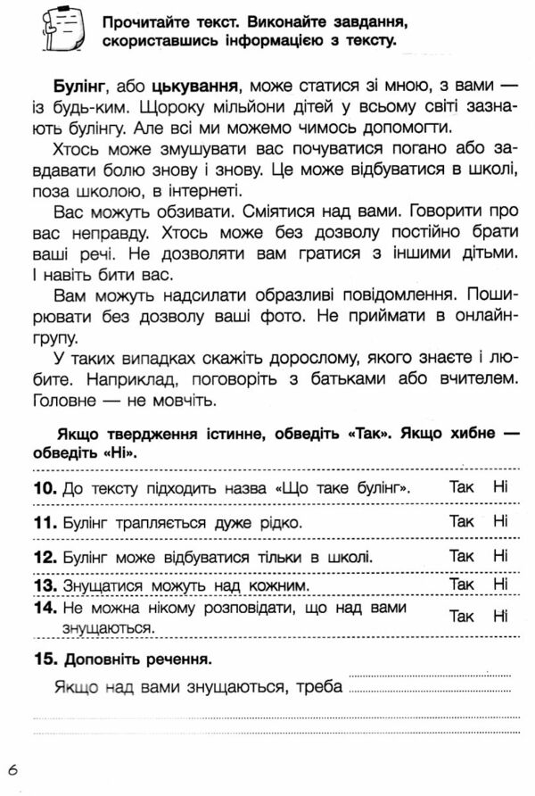 я досліджую світ 2 клас Діагностичні роботи Ціна (цена) 68.00грн. | придбати  купити (купить) я досліджую світ 2 клас Діагностичні роботи доставка по Украине, купить книгу, детские игрушки, компакт диски 3