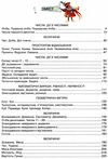 математика 1 клас підручник Ціна (цена) 460.28грн. | придбати  купити (купить) математика 1 клас підручник доставка по Украине, купить книгу, детские игрушки, компакт диски 3