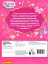 розмальвка розфарбуй за зразком Shimmer & Shine (рожева) Ціна (цена) 23.10грн. | придбати  купити (купить) розмальвка розфарбуй за зразком Shimmer & Shine (рожева) доставка по Украине, купить книгу, детские игрушки, компакт диски 4