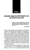 13 звичок яких позбулися сильні духом люди книга Ціна (цена) 219.80грн. | придбати  купити (купить) 13 звичок яких позбулися сильні духом люди книга доставка по Украине, купить книгу, детские игрушки, компакт диски 5