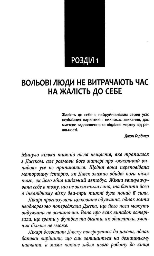 13 звичок яких позбулися сильні духом люди книга Ціна (цена) 219.80грн. | придбати  купити (купить) 13 звичок яких позбулися сильні духом люди книга доставка по Украине, купить книгу, детские игрушки, компакт диски 5