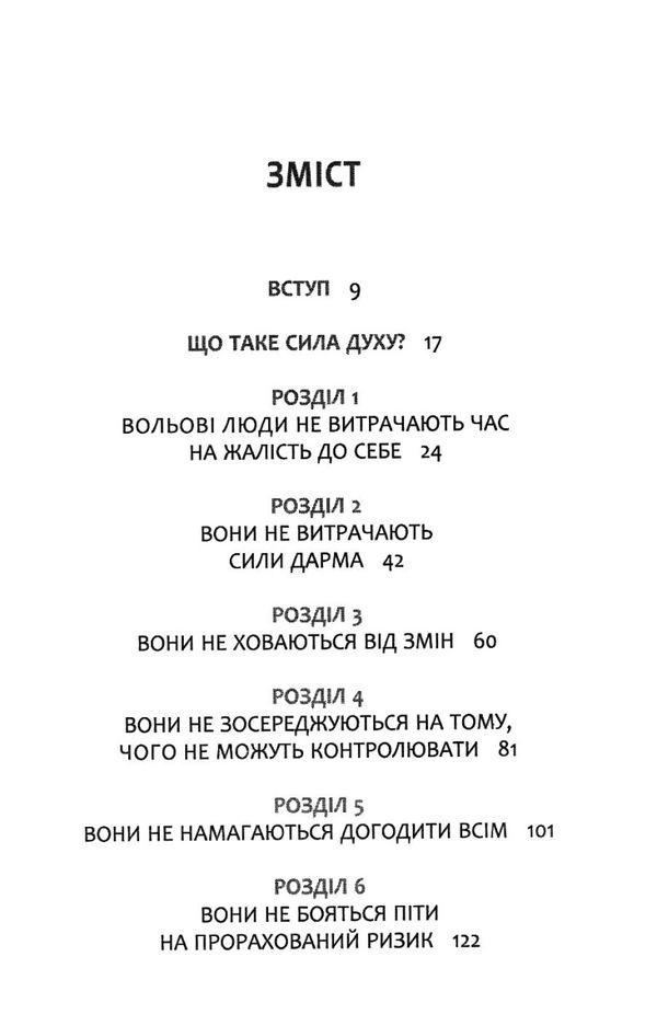 13 звичок яких позбулися сильні духом люди книга Ціна (цена) 219.80грн. | придбати  купити (купить) 13 звичок яких позбулися сильні духом люди книга доставка по Украине, купить книгу, детские игрушки, компакт диски 3